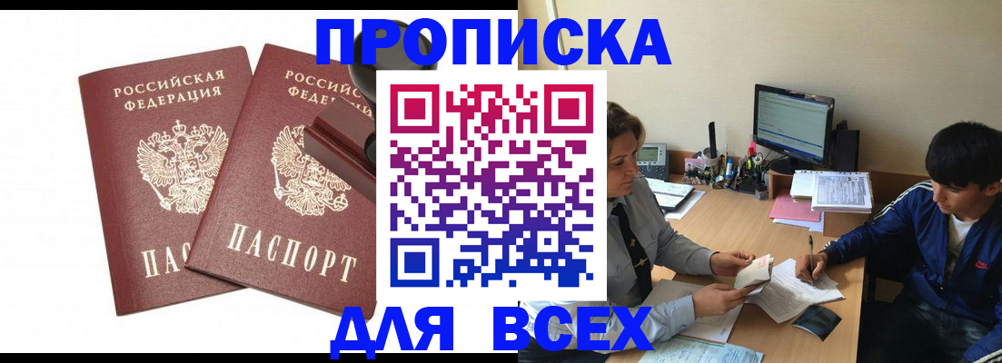 миграционный учет в Сосновке