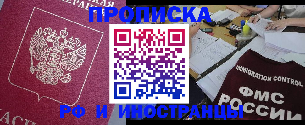 миграционный учет в Сосновке